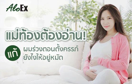 孕妈必读!如何有效应对孕期脱发