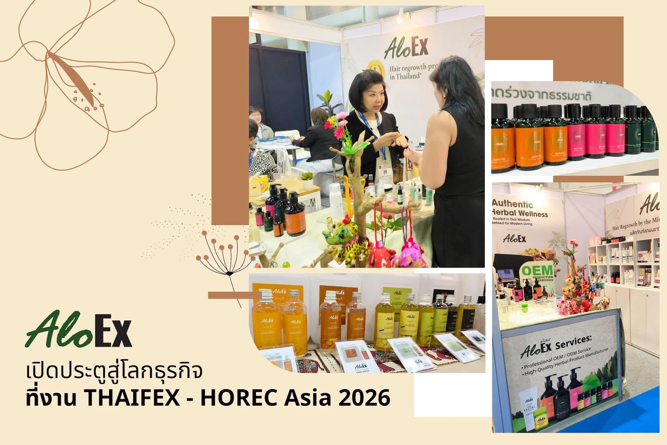 ภาพบรรยากาศงาน Thaifex