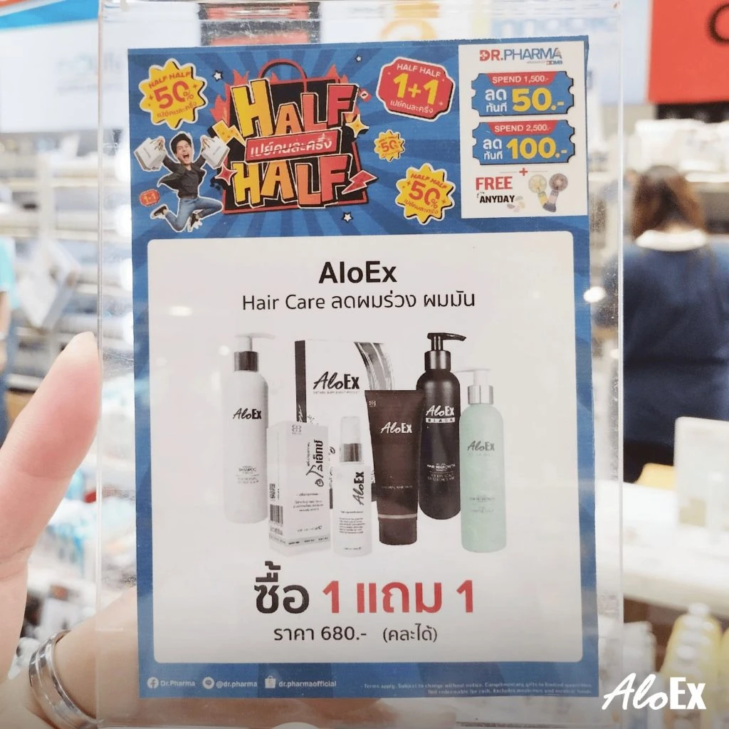 AloEx 强势促销进驻曼谷医院研究中心 —— Fitamin Dr.Pharma 联合举办的「Half Half」对半付款活动。