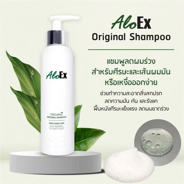 แชมพู AloEx สูตรผมมัน