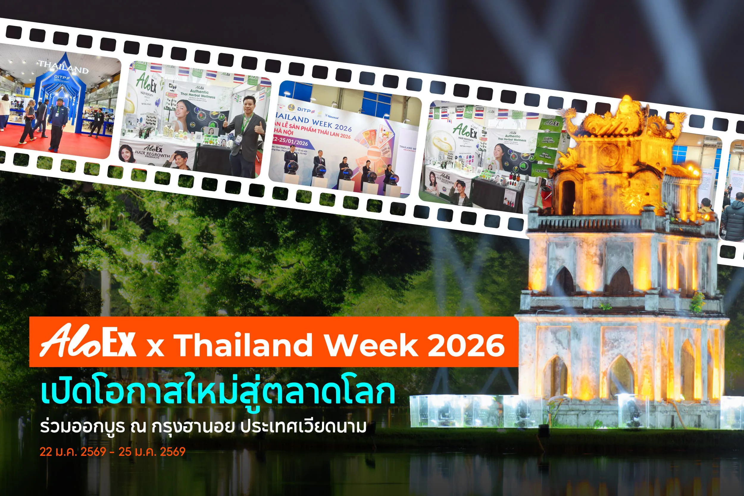 AloEx x Thailand Week 2026 — ဗီယက်နမ်နိုင်ငံ၊ ဟနွိုင်းမြို့တွင် ပြသကာ ကမ္ဘာ့ဈေးကွက်များသို့ တံခါးသစ်များ