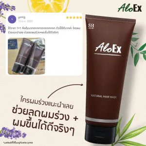 ใครผมร่วงแนะนำเลย ช่วยลดผมร่วง ผมขึ้นได้ดีจริง