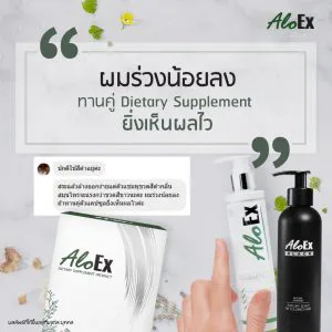 ผมร่วงน้อยลง ทานคู่กับ Dietary Supplement ยิ่งเห็นผลไว