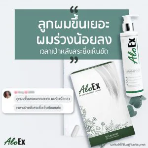 ลูกผมขึ้นเยอะ ผมร่วงน้อยลง เวลาเป่าหลังสระยิ่งเห็นชัด
