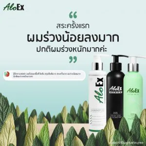 สระครั้งแรกผมร่วงน้อยลงมาก ปกติผมร่วงหนักมากค่ะ