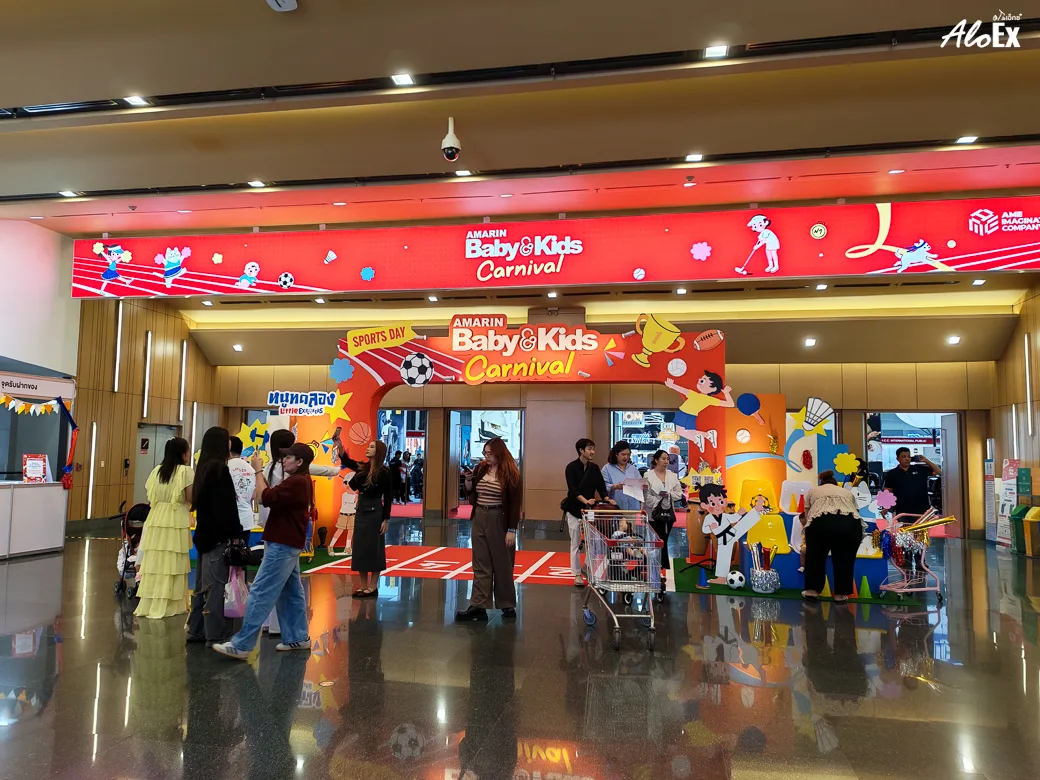 ทางเข้างาน Amarin Baby & Kids Fair Carnival 2026 ณ ไบเทค บางนา