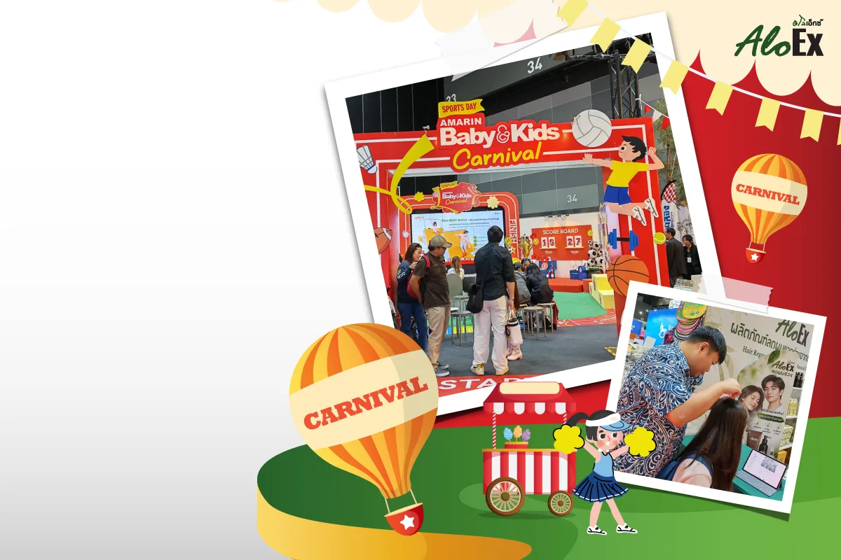 AloEx ร่วมงาน Amarin Baby & Kids Fair Carnival 2026 พร้อมเปิดตัวสินค้าใหม่ครั้งแรกในช่องทางออฟไลน์