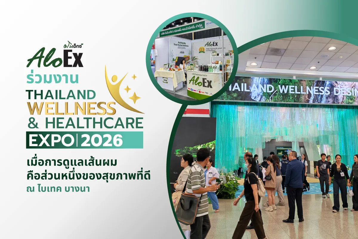 AloEx 参展 Thailand Wellness & Healthcare Expo 2026