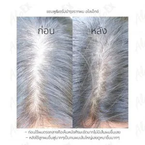 หลังใช้ลูกผมขึ้นฟูมาก เป็นคนผมเส้นใหญ่เลยดูหนาขึ้น