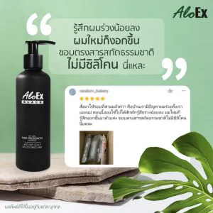 รู้สึกผมร่วงน้อยลง ผมใหม่ก็งอกขึ้น ชอบตรงสารสกัดธรรมชาติ ไม่มีซิลิโคน นี่แหละ