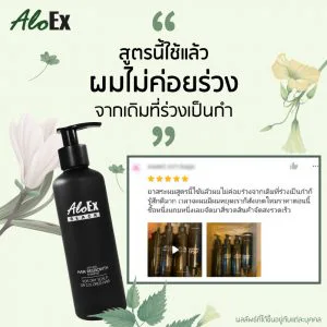 สูตรนี้ใช้แล้วผมไม่ค่อยร่วง จากเดิมที่ร่วงเป็นกำ