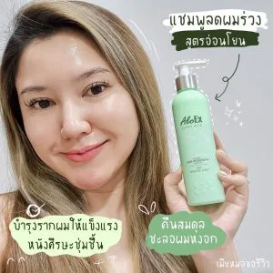 ช่วยให้หนังศีรษะชุ่มชื้น ยืดหยุ่น สมดุล เส้นผมแข็งแรง ไม่เปราะขาด และลดสาเหตุของการขาดหลุดร่วงง่ายได้
