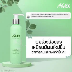 ผมร่วงน้อยลง เหมือนมีผมใหม่ขึ้น อาการคันและรังแคดีขึ้นค่ะ