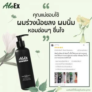 คุณแม่ชอบใช้ ผมร่วงน้อยลง ผมนิ่ม หอมอ่อนๆ ชื่นใจ