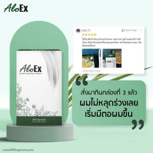 สั่งมากินกล่องที่ 3 แล้ว ผมไม่หลุดร่วงเลยเริ่มมีตอผมขึ้น