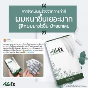 จากใจคนผมร่วงจากการทำสี ผมหนาขึ้นเยอะมาก รู้สึกผมยาวไวขึ้น ป้ายยาเลย