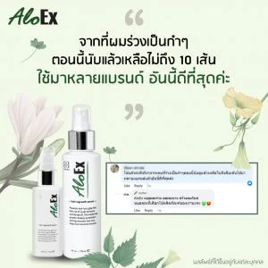 จากที่ผมร่วงเป็นกำๆ ตอนนี้นับแล้วเหลือไม่ถึง 10 เส้น ใช้มาหลายแบรนด์ อันนี้ดีที่สุดค่ะ