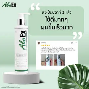 สั่งเป็นขวดที่ 2 แล้วใช้ดีมากๆ ผมขึ้นเร็วมาก