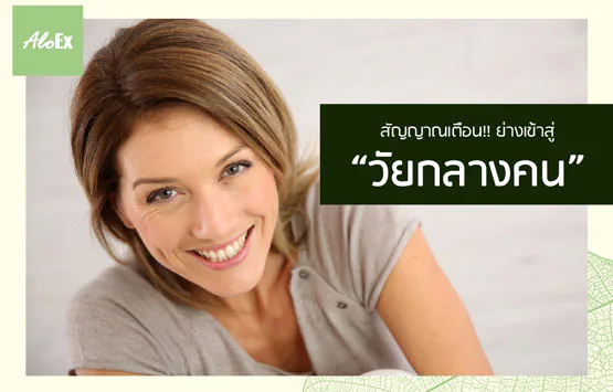 သတိပေးချက်များ! 'အလယ်အလတ်အရွယ်' သို့ ဝင်ရောက်လာခြင်း