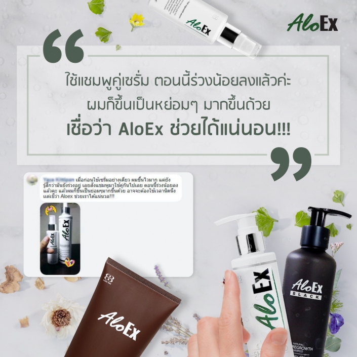 ใช้แชมพูคู่เซรั่ม ตอนนี้ร่วงน้อยลงแล้วค่ะ