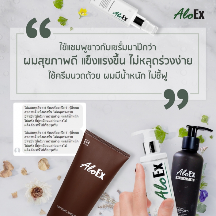 ใช้แชมพูขาวกับเซรั่มมาปีกว่า ผมสุขภาพดี แข็งแรงขึ้น ไม่หลุดร่วงง่าย