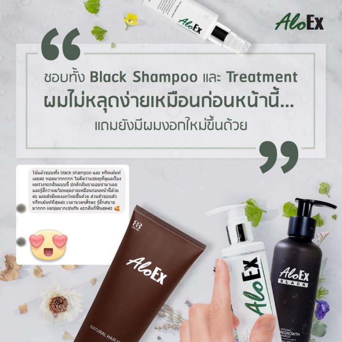 ชองทั้ง Black Shampoo และ Treatment ผมไม่หลุดง่ายเหมือนก่อนหน้านี้