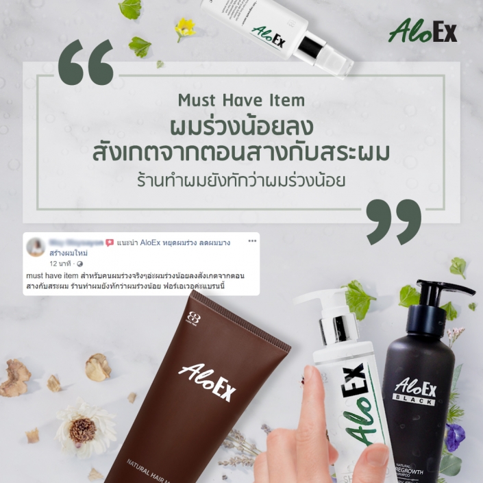 Must Have Item ผมร่วงน้อยลงสังเกตจากตอนสางกับสระผม ร้านทำผมยังทักว่าผมร่วงน้อย