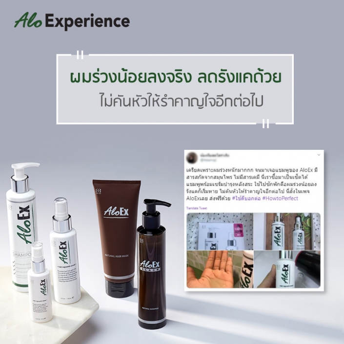 ผมร่วงน้อยลงจริง ลดรังแคด้วย ไม่คันหัวให้รำคาญใจอีกต่อไป