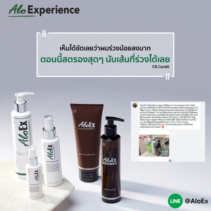 หลังจากใช้ AloEx เส้นผมหลุดร่วงหนังศีรษะไม่มันแล้วสังเกตได้ชัดเจนเลยค่ะ