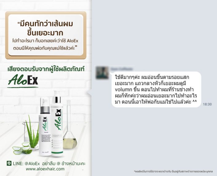 มีคนทักว่าเส้นผมขึ้นเยอะมาก