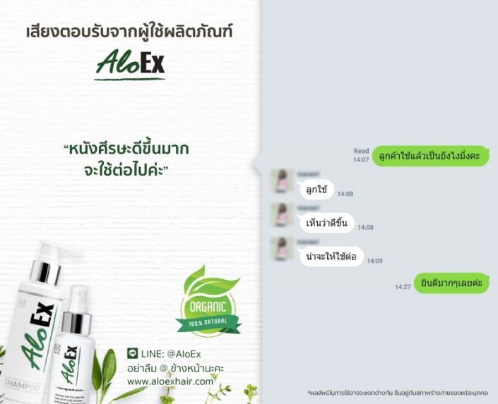 หนังศีรษะดีขึ้นมาก