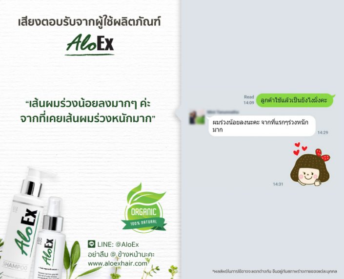 เส้นผมร่วงน้อยลงมากๆ ค่ะจากที่เคยเส้นผมร่วงหนักมาก