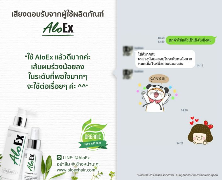 เส้นผมร่วงน้อยลงในระดับที่พอใจมากๆ