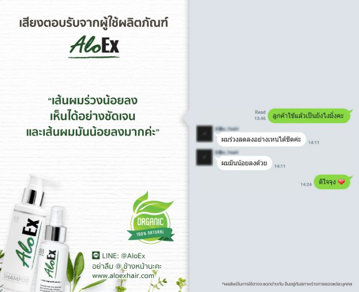 เส้นผมร่วมน้อยลง เห็นได้อย่างชัดเจน และเส้นผมมันน้อยลงมากค่ะ