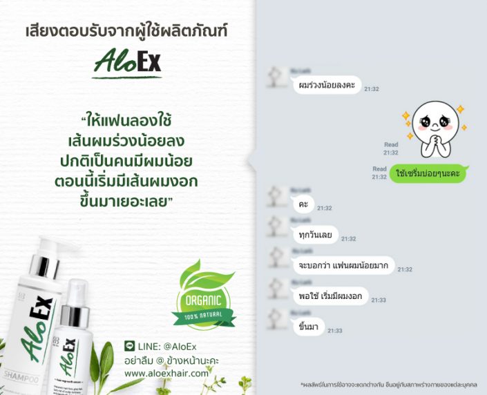 ให้แฟนลองใช้เส้นผมร่วงน้อยลงปกติคนมีผมน้อยตอนนี้เริ่มมีเส้นผมงอกขึ้นมาเยอะเลย