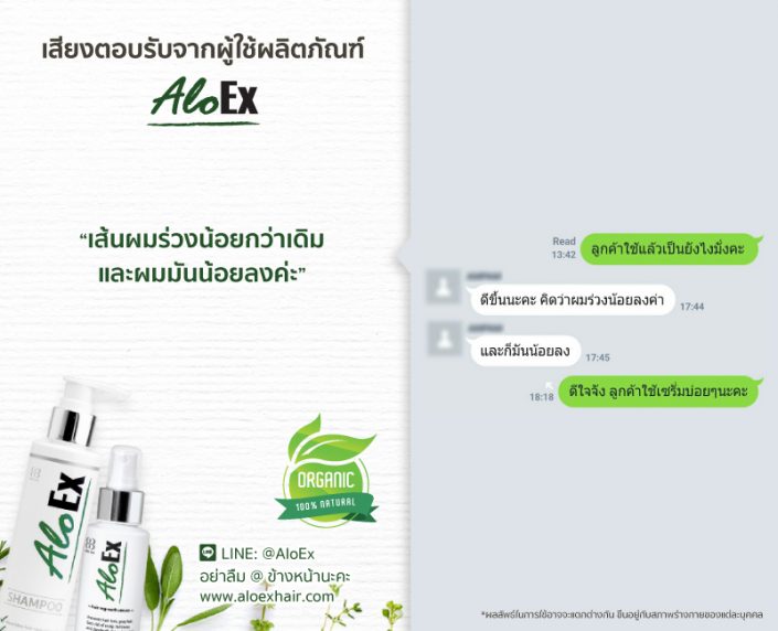 เส้นผมร่วงน้อยกว่าเดิม และผมมันน้อยลงค่ะ