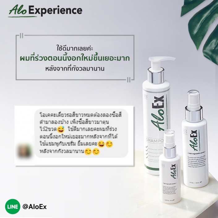 ใช้ดีมากเลยค่ะ ผมที่ร่วงตอนนี้งอกใหม่ขึ้นเยอะมาก หลังจากที่กังวลมานาน