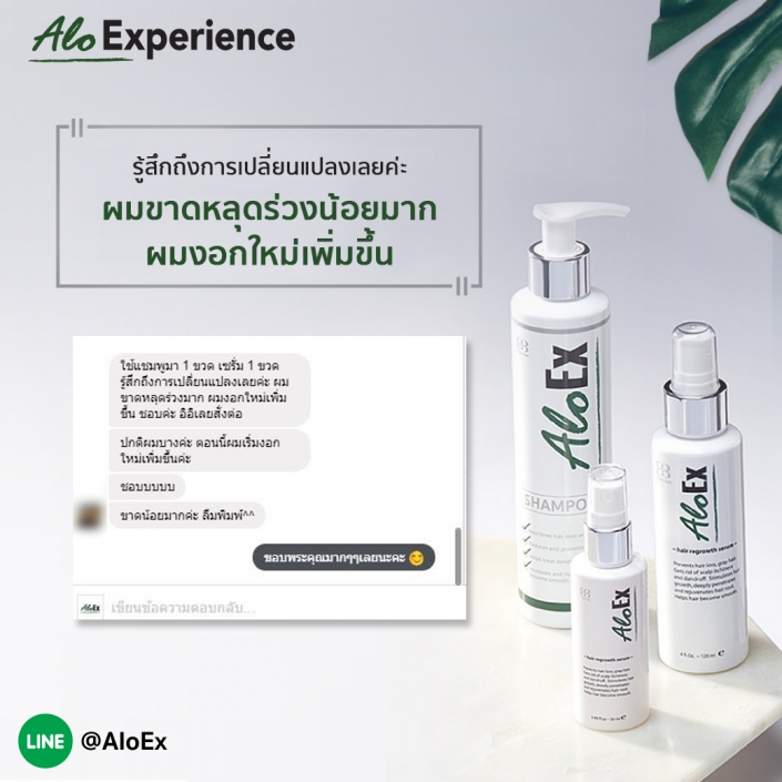 รู้สึกถึงการเปลี่ยนแปลงเลยค่ะ ผมขาดหลุดร่วงน้อยมาก ผมงอกใหม่เพิ่มขึ้น