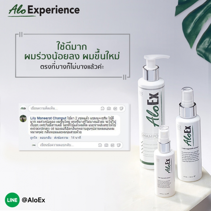 ใช้ดีมากผมร่วงน้อยลง ผมขึ้นใหม่ ตรงที่บางก็ไม่บางแล้วค่ะ