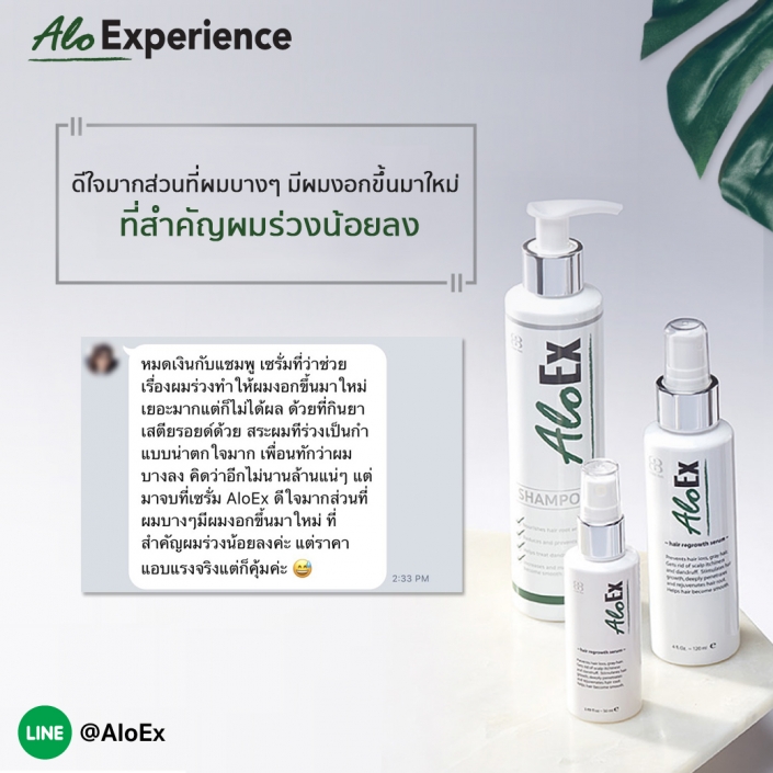 ดีใจมากส่วนที่ผมบางๆ มีผมงอกขึ้นมาใหม่ ที่สำคัญผมร่วงน้อยลง