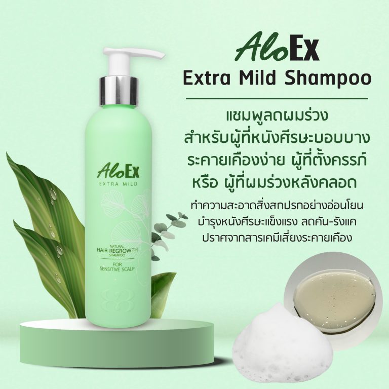 AloEx Extra Mild Shampoo
