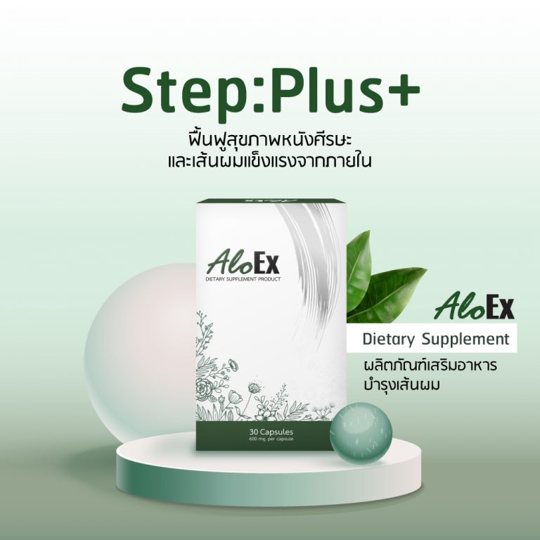 AloEx 3 Steps Plus+ บำรุงผมครบรูทีน ลดผมร่วงเต็มประสิทธิภาพ