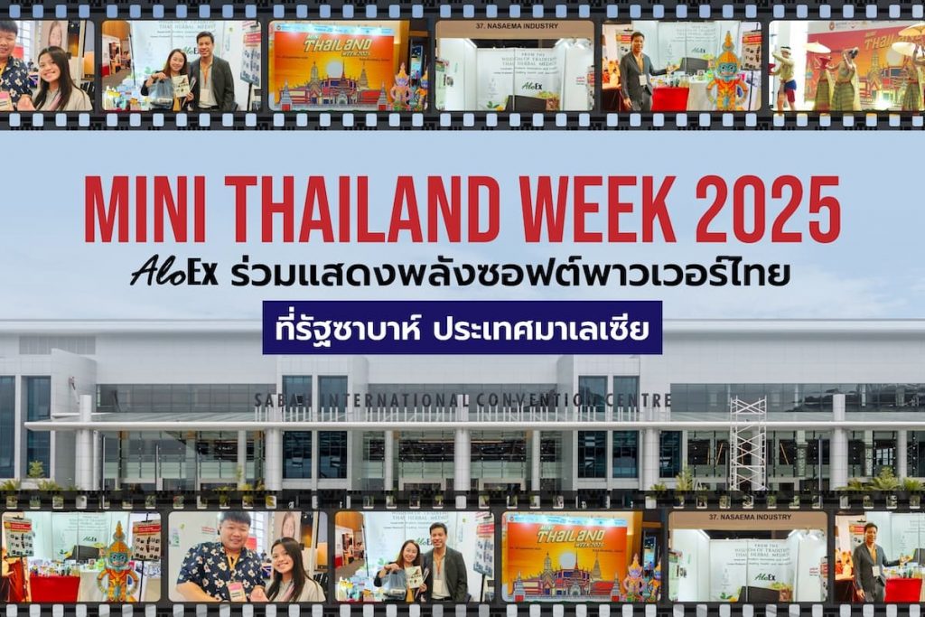 AloEx ร่วมแสดงพลังซอฟต์พาวเวอร์ไทยในงาน Mini Thailand Week 2025