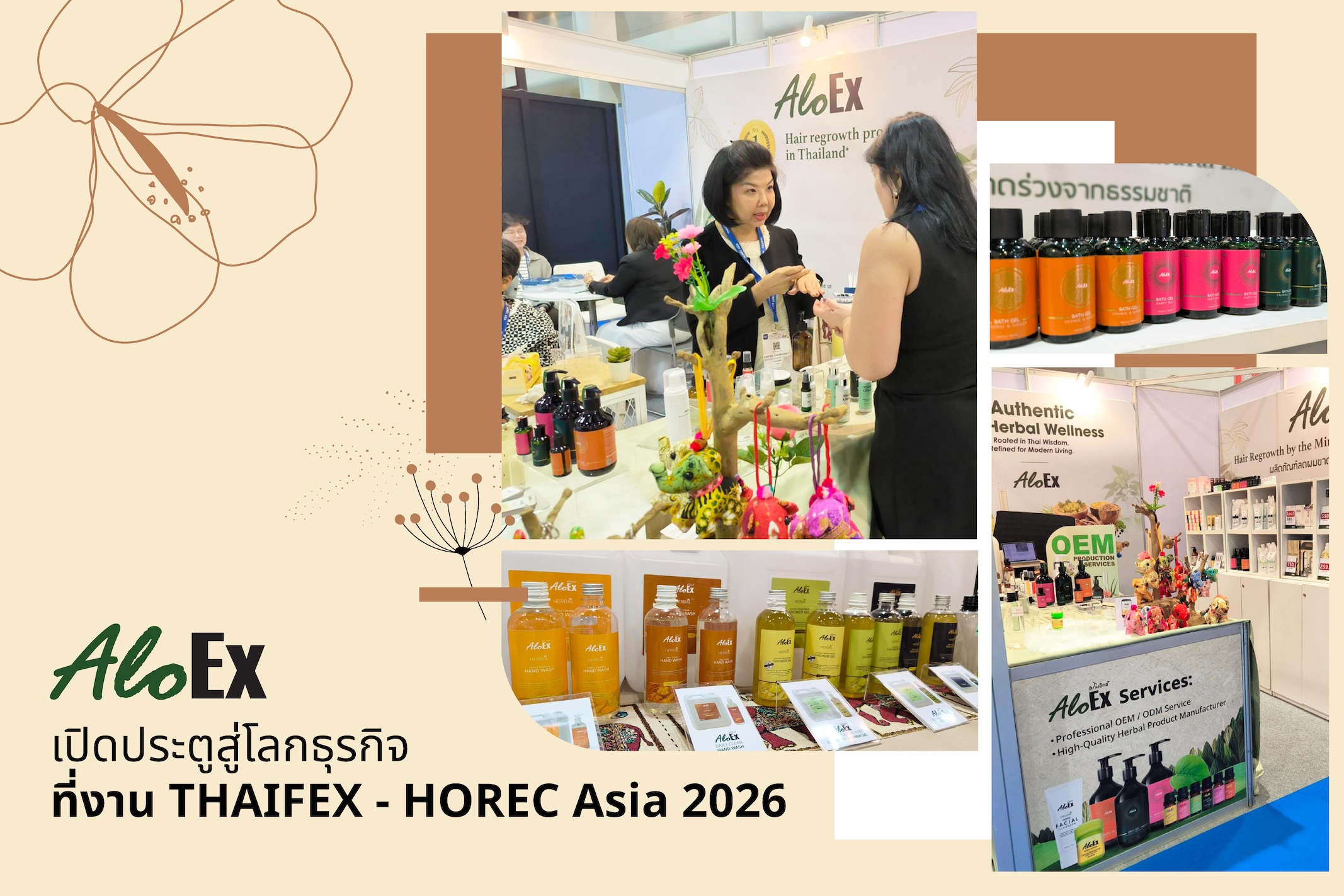 ภาพบรรยากาศงาน Thaifex